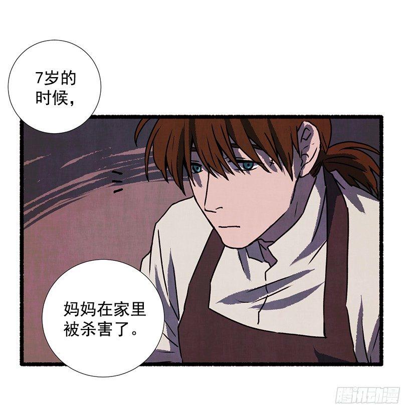 《天使之屋》11.怪物 第46页