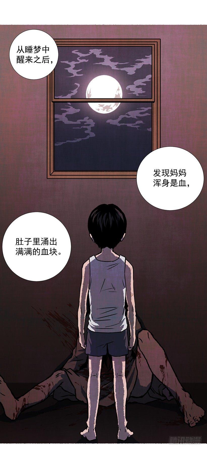 《天使之屋》11.怪物 第47页