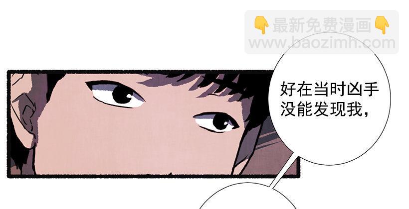 《天使之屋》11.怪物 第49页