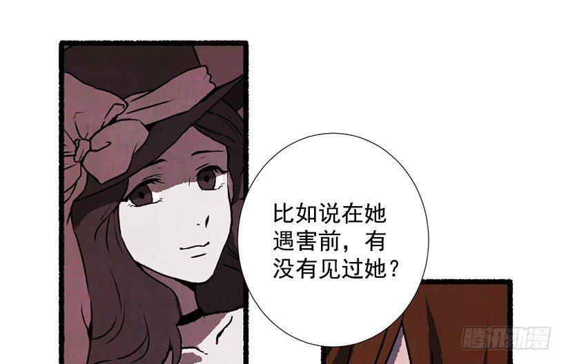 《天使之屋》11.怪物 第4页
