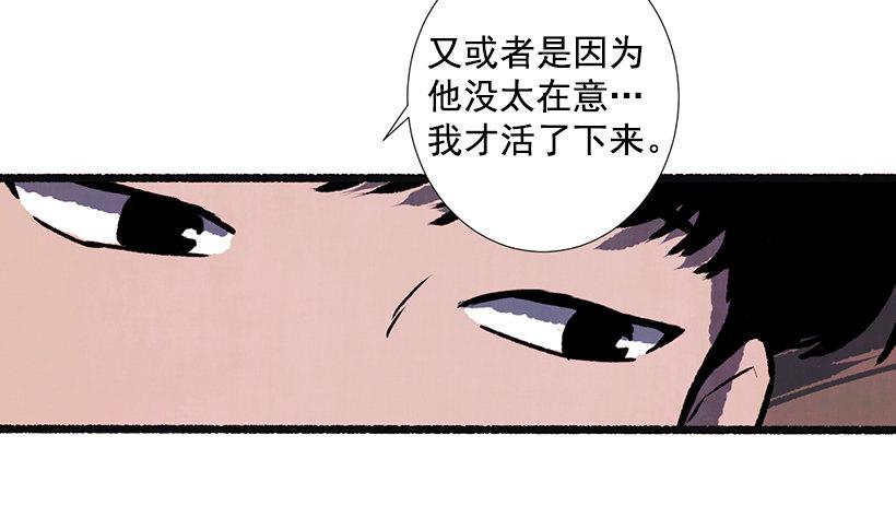 《天使之屋》11.怪物 第50页
