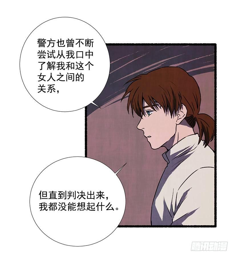 《天使之屋》11.怪物 第8页