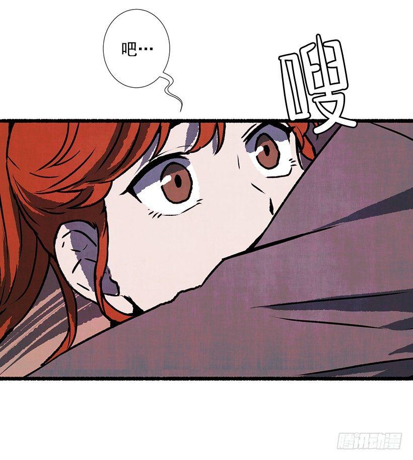 《天使之屋》10.迟来的疑问 第10页