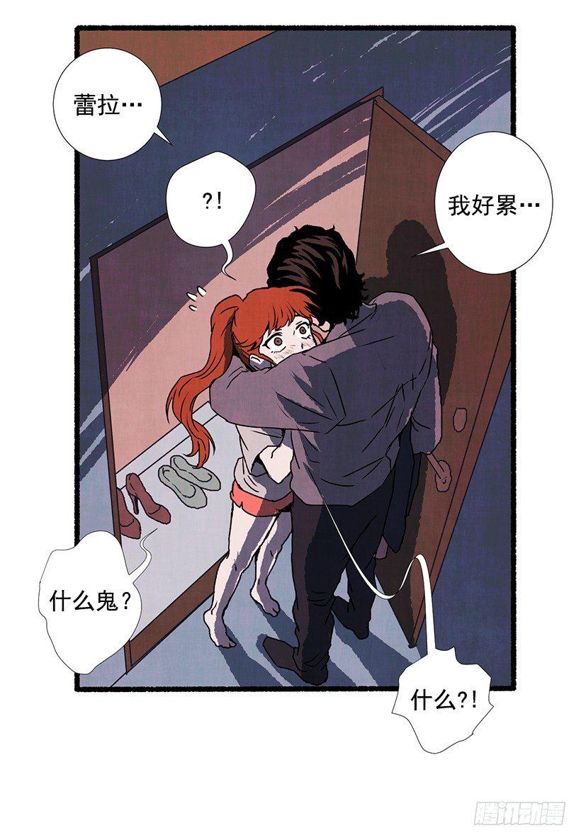 《天使之屋》10.迟来的疑问 第11页