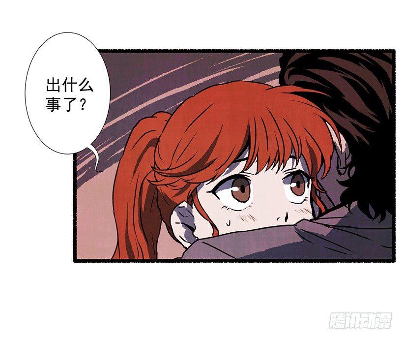 《天使之屋》10.迟来的疑问 第12页