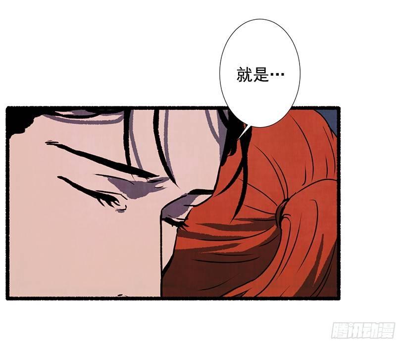 《天使之屋》10.迟来的疑问 第13页