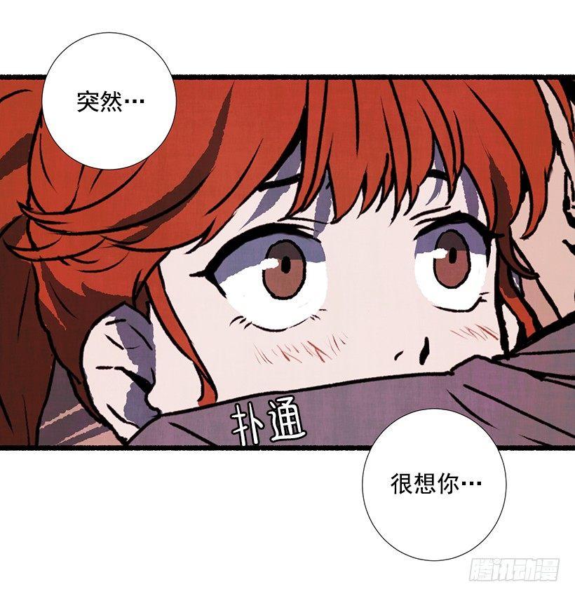 《天使之屋》10.迟来的疑问 第14页