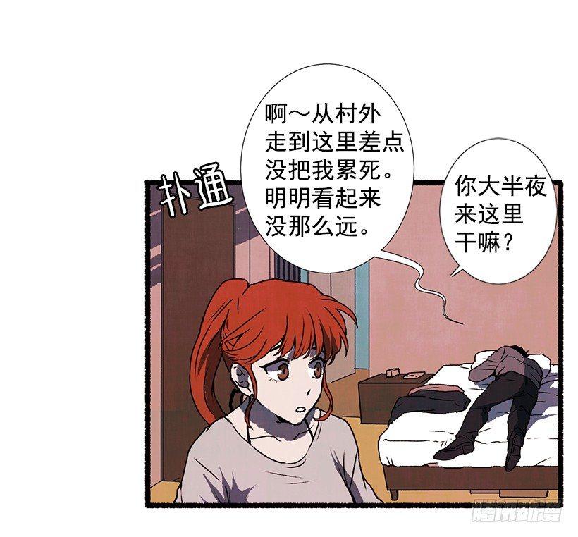 《天使之屋》10.迟来的疑问 第16页