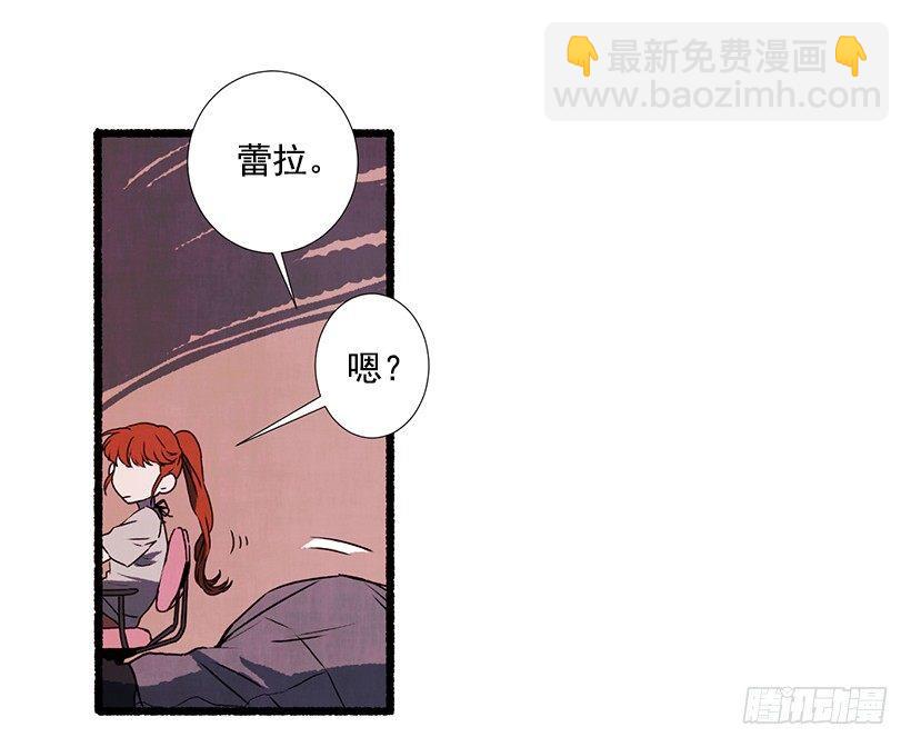 《天使之屋》10.迟来的疑问 第20页
