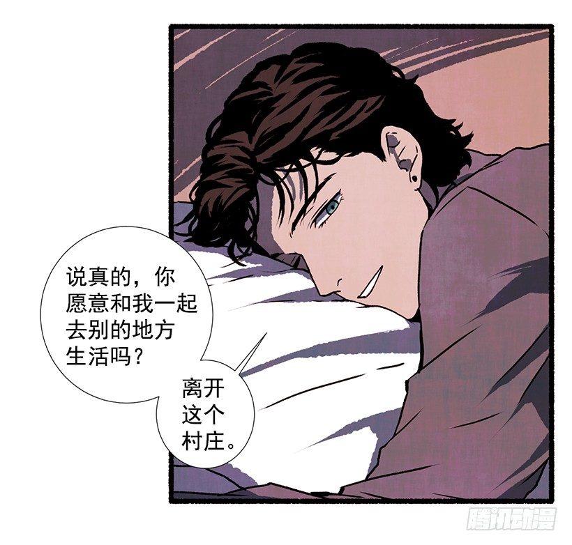 《天使之屋》10.迟来的疑问 第21页