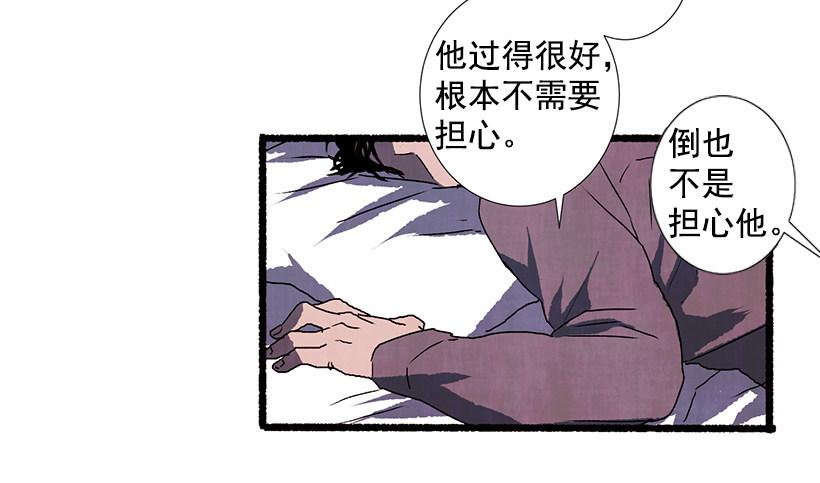 《天使之屋》10.迟来的疑问 第24页