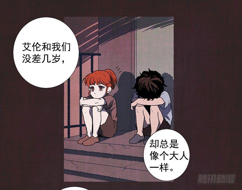 《天使之屋》10.迟来的疑问 第26页