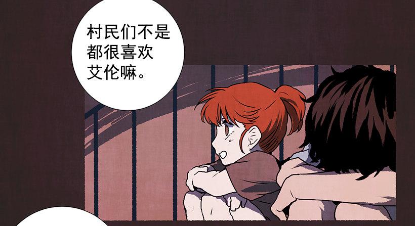 《天使之屋》10.迟来的疑问 第27页