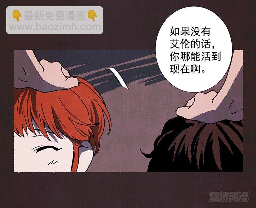 《天使之屋》10.迟来的疑问 第29页