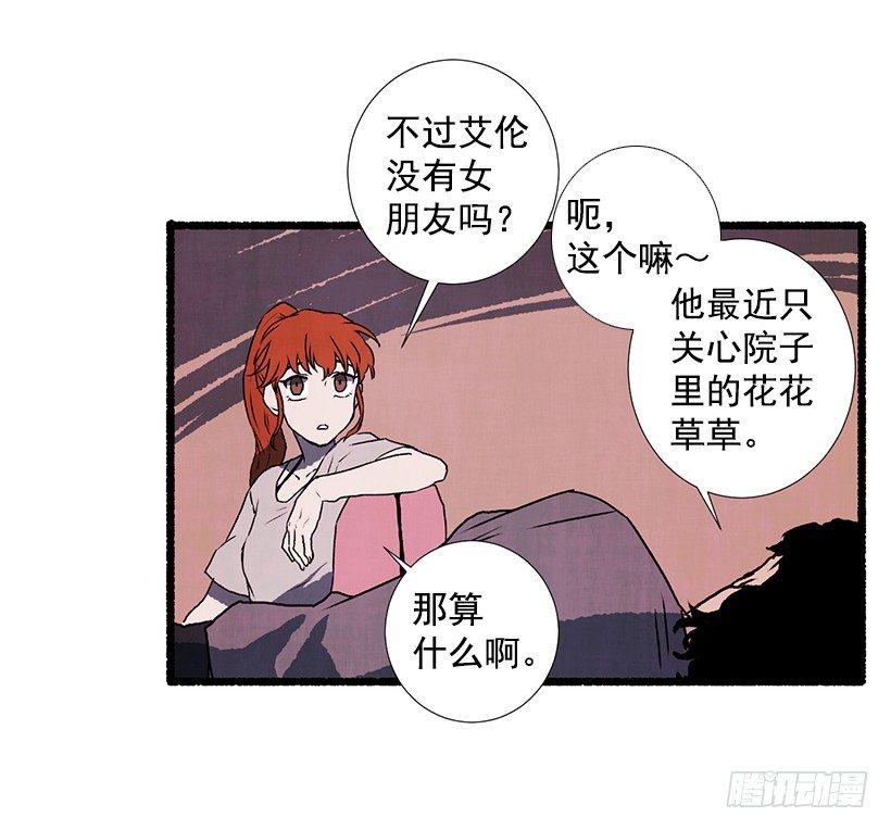 《天使之屋》10.迟来的疑问 第31页