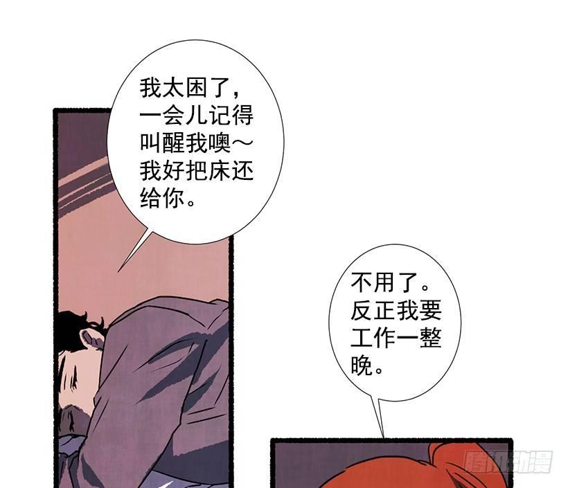 《天使之屋》10.迟来的疑问 第33页