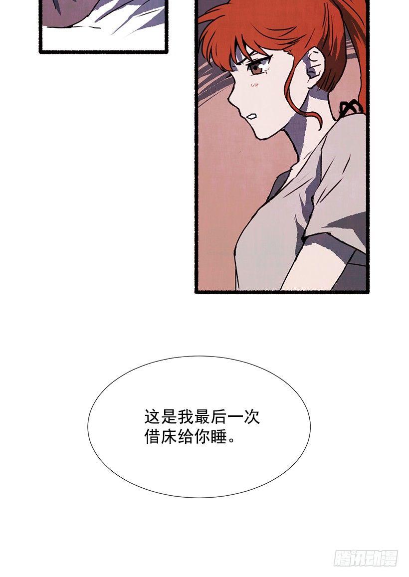 《天使之屋》10.迟来的疑问 第34页