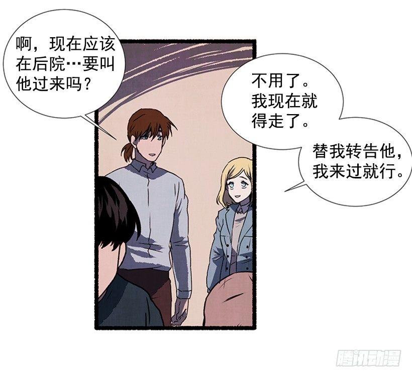 《天使之屋》10.迟来的疑问 第36页