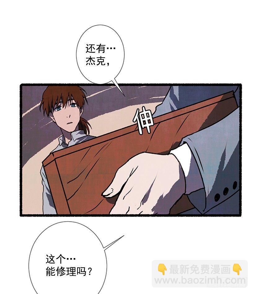 《天使之屋》10.迟来的疑问 第37页