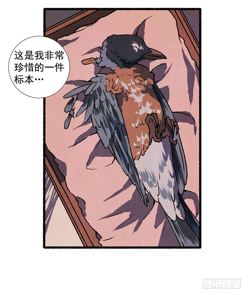 《天使之屋》10.迟来的疑问 第39页