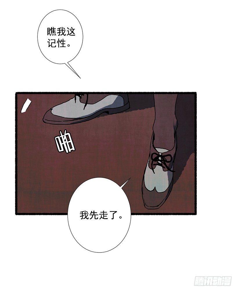 《天使之屋》10.迟来的疑问 第43页