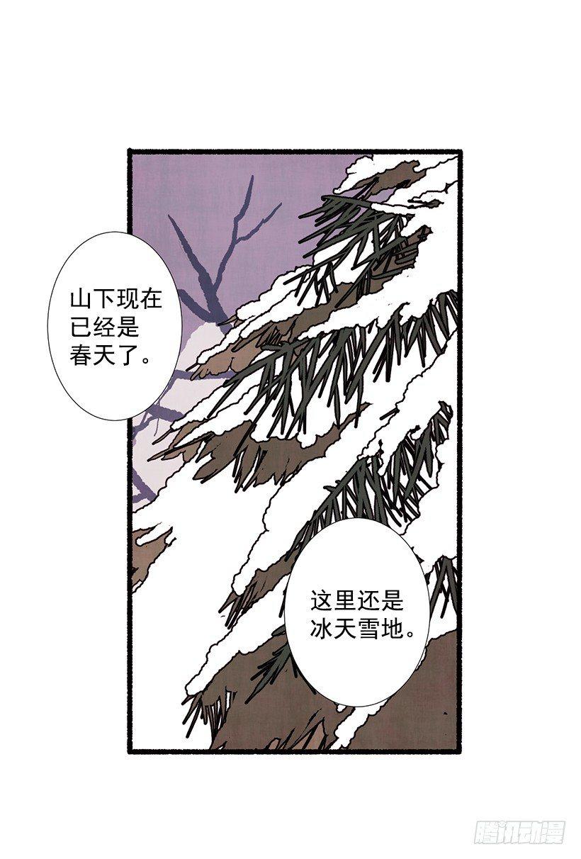 《天使之屋》10.迟来的疑问 第46页