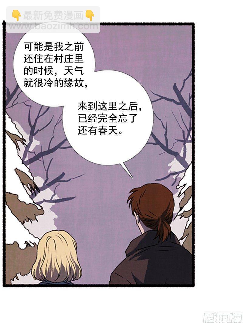 《天使之屋》10.迟来的疑问 第47页
