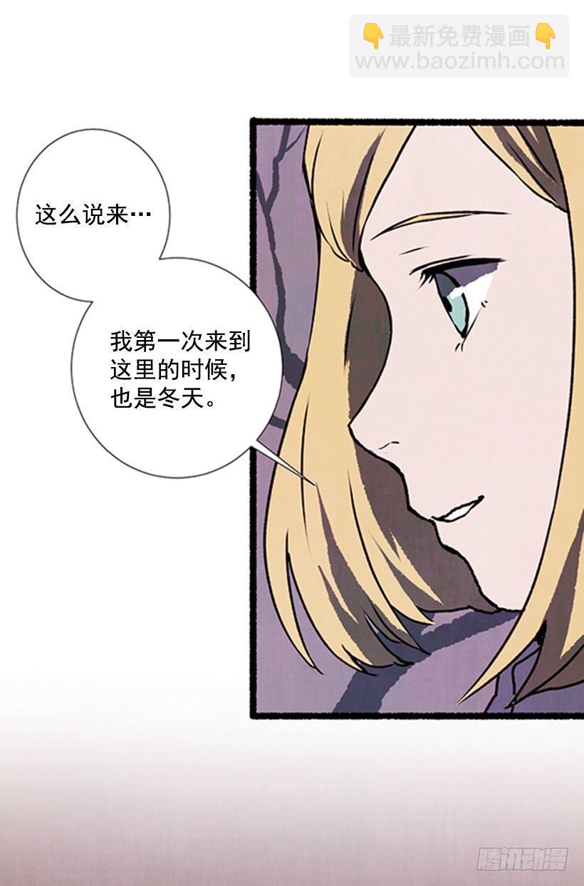 《天使之屋》10.迟来的疑问 第48页