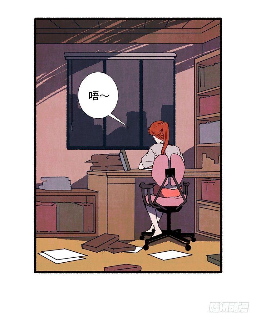 《天使之屋》10.迟来的疑问 第4页