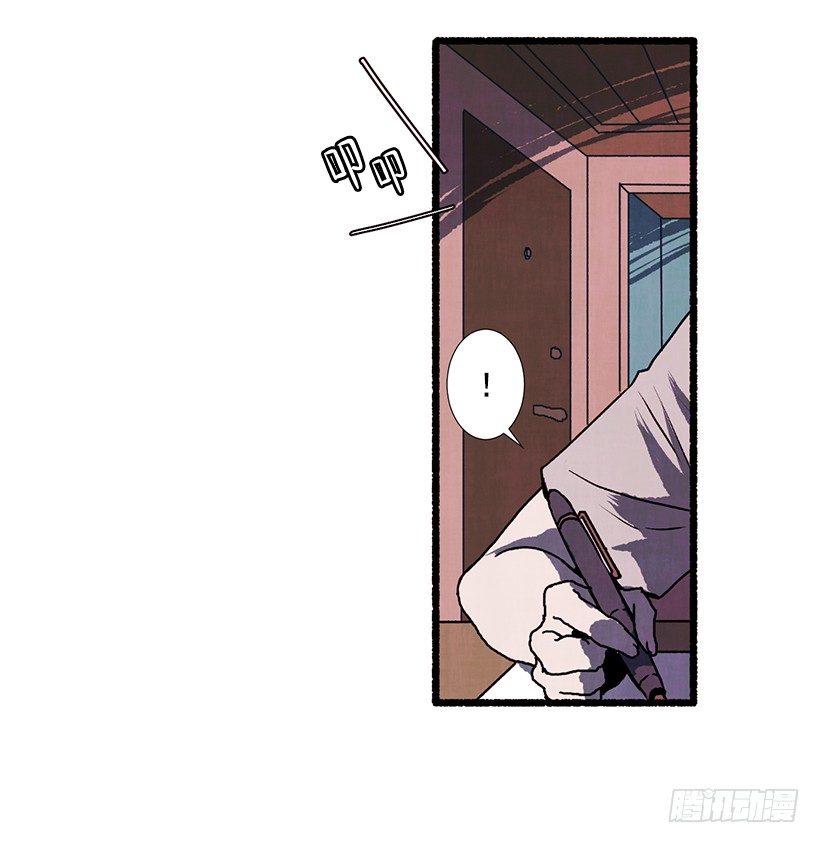 《天使之屋》10.迟来的疑问 第5页