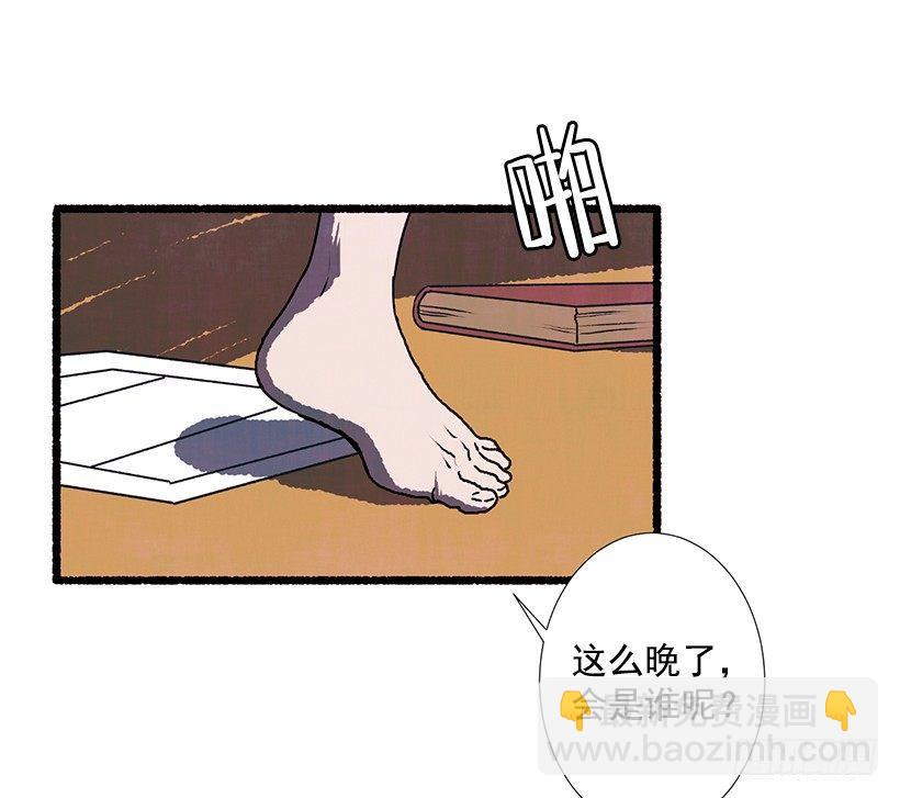 《天使之屋》10.迟来的疑问 第6页