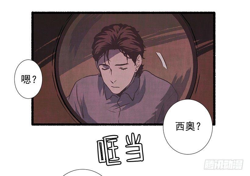 《天使之屋》10.迟来的疑问 第8页