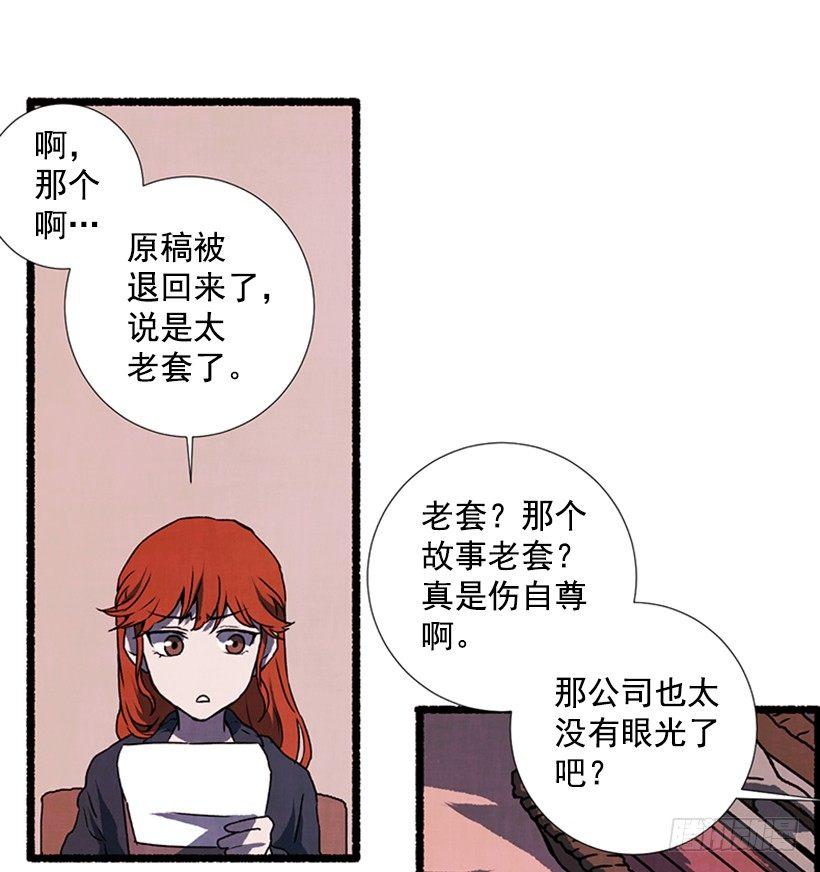 《天使之屋》12.电话的那头 第10页