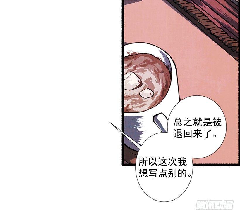 《天使之屋》12.电话的那头 第11页