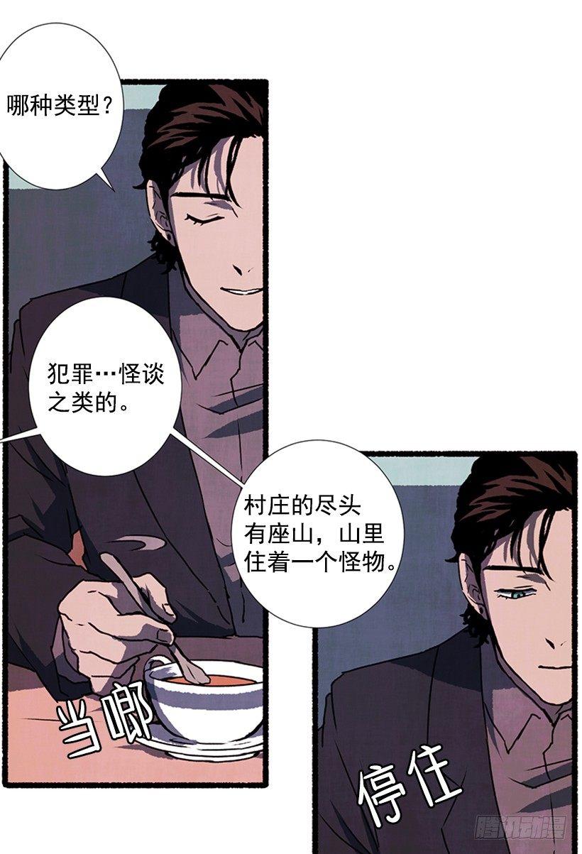 《天使之屋》12.电话的那头 第12页