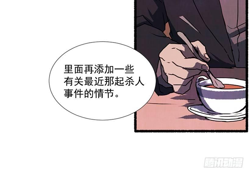 《天使之屋》12.电话的那头 第13页