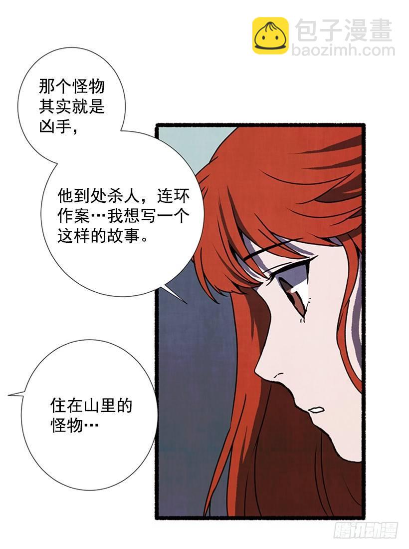 《天使之屋》12.电话的那头 第14页