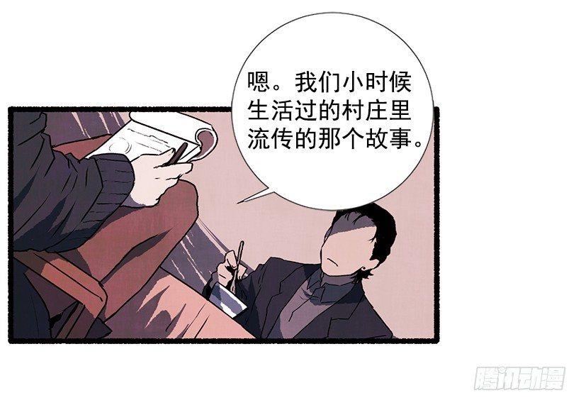 《天使之屋》12.电话的那头 第15页