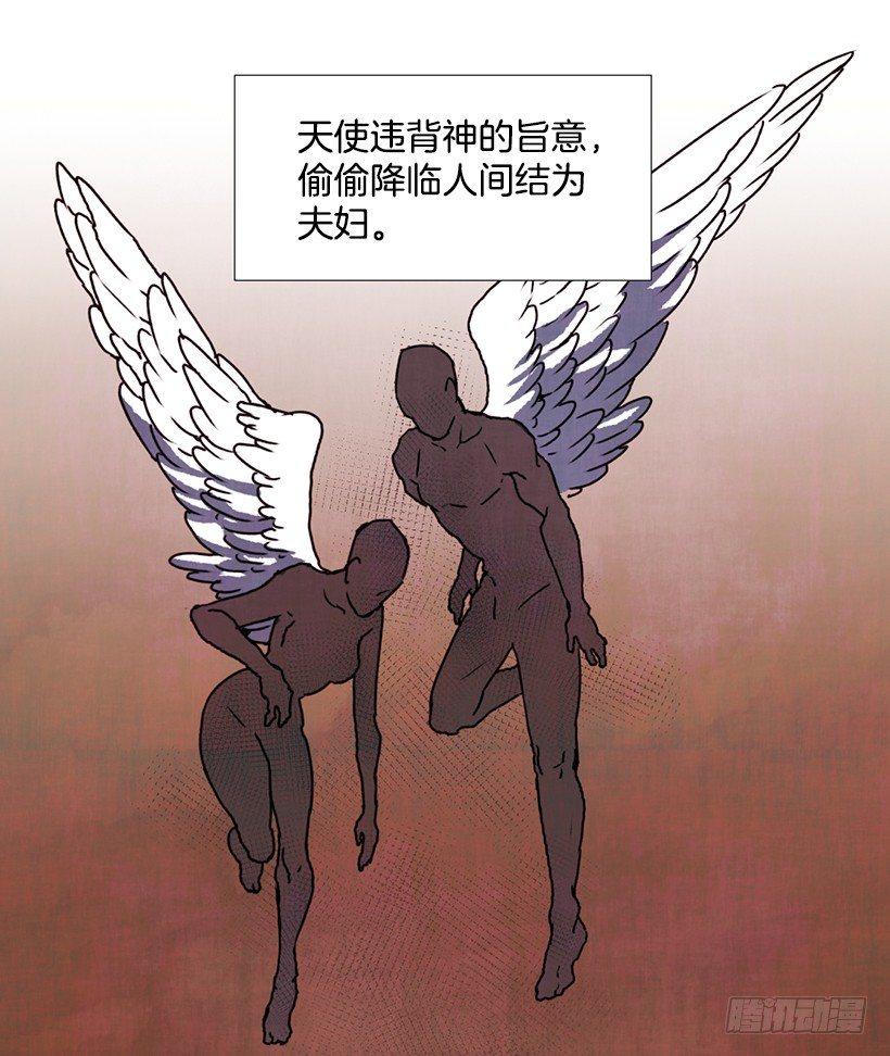 《天使之屋》12.电话的那头 第16页