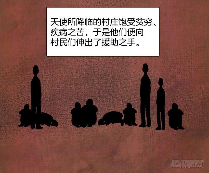《天使之屋》12.电话的那头 第17页