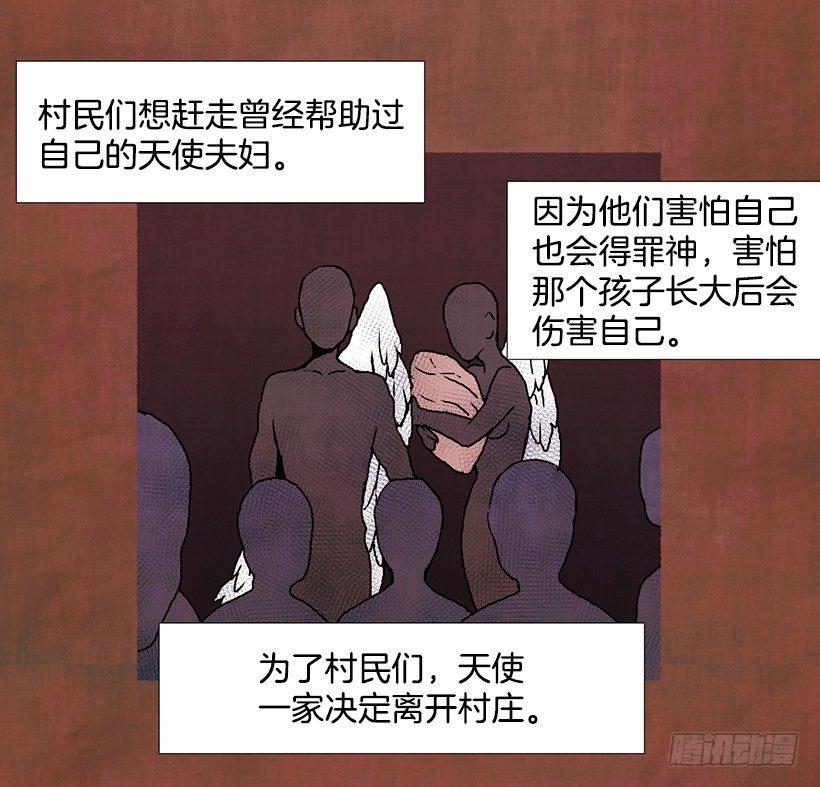 《天使之屋》12.电话的那头 第20页