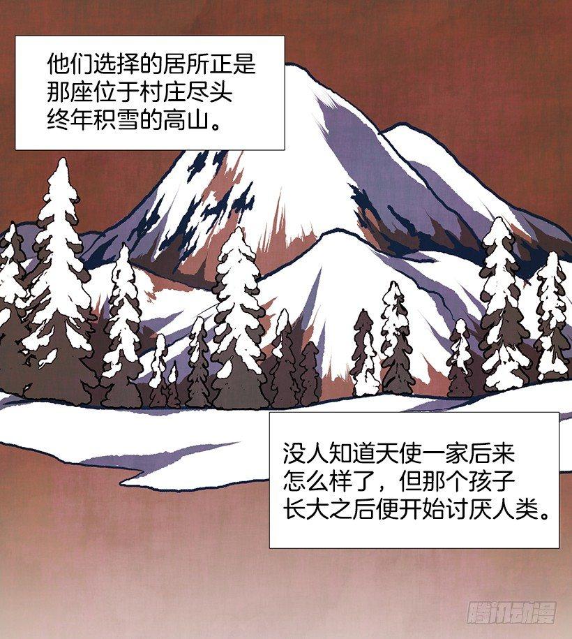 《天使之屋》12.电话的那头 第21页