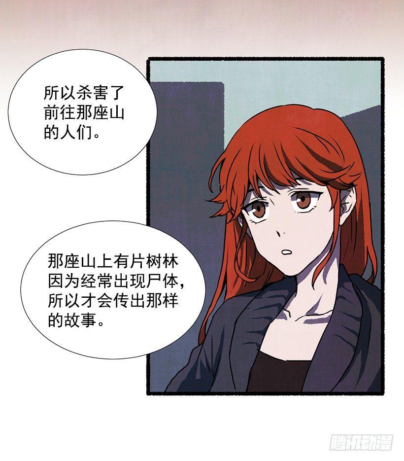 《天使之屋》12.电话的那头 第22页