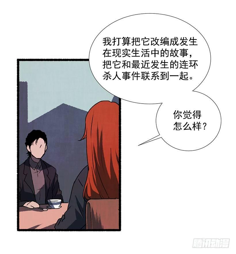 《天使之屋》12.电话的那头 第23页