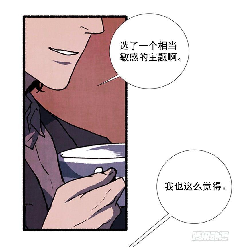《天使之屋》12.电话的那头 第24页