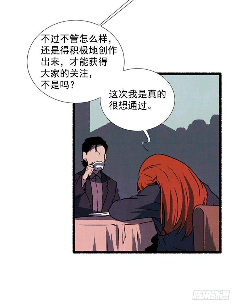 《天使之屋》12.电话的那头 第25页