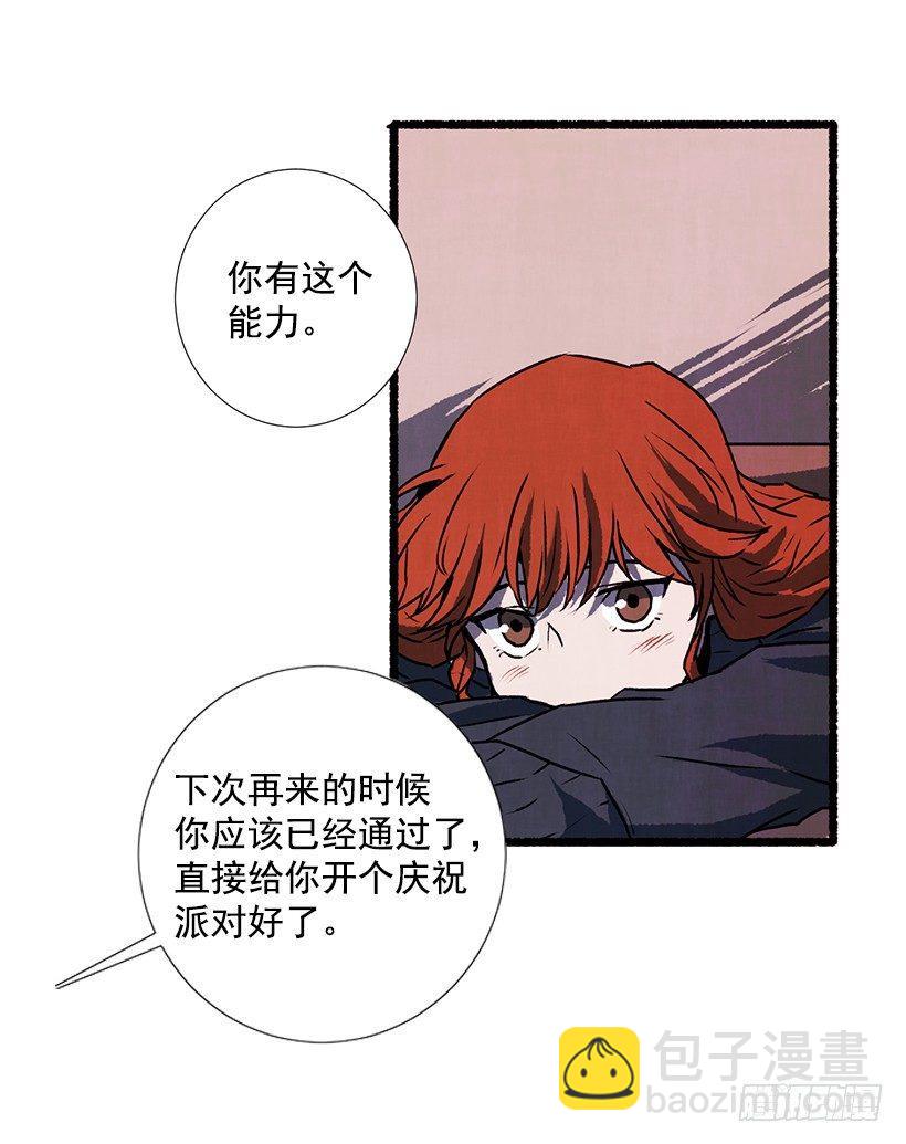 《天使之屋》12.电话的那头 第27页