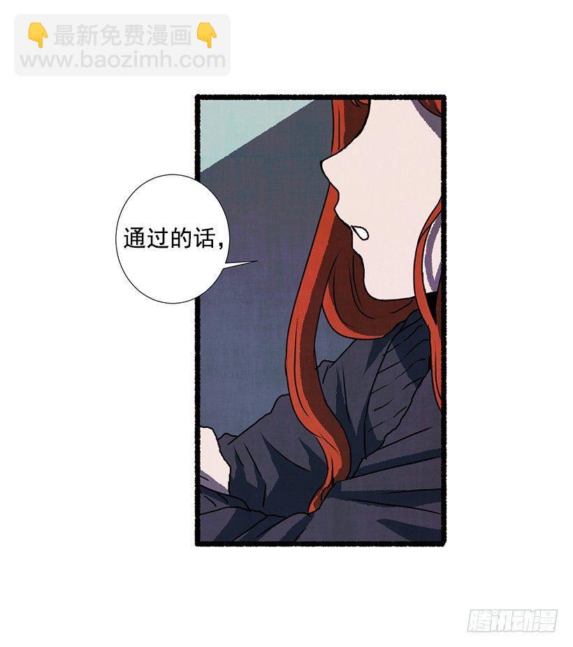 《天使之屋》12.电话的那头 第28页