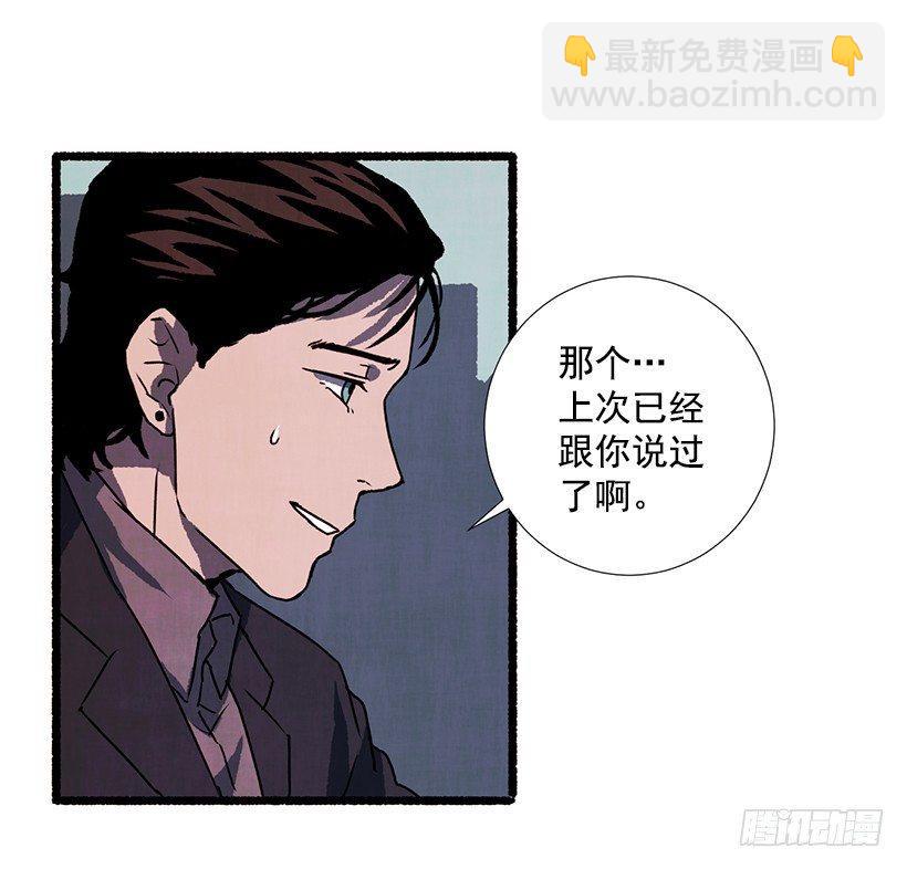 《天使之屋》12.电话的那头 第30页