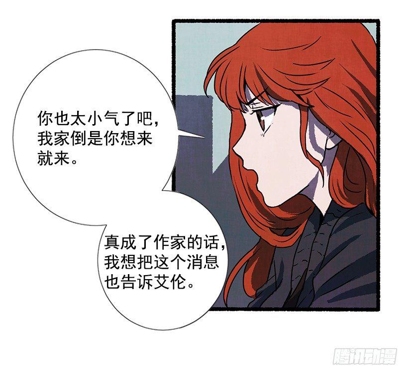 《天使之屋》12.电话的那头 第31页